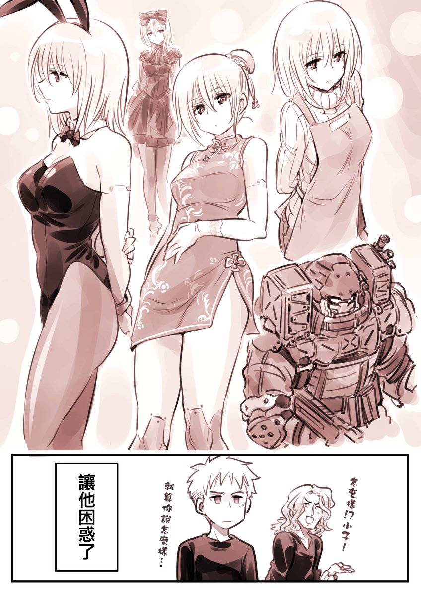 Mechanical Buddy Universe漫画,机器人老妈032图