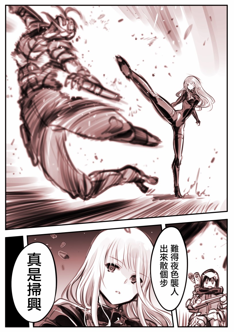 Mechanical Buddy Universe漫画,鹰眼X大小姐012图