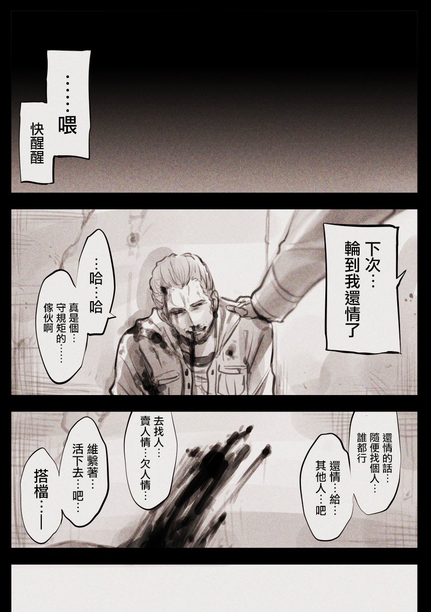 Mechanical Buddy Universe漫画,机器人妈183图