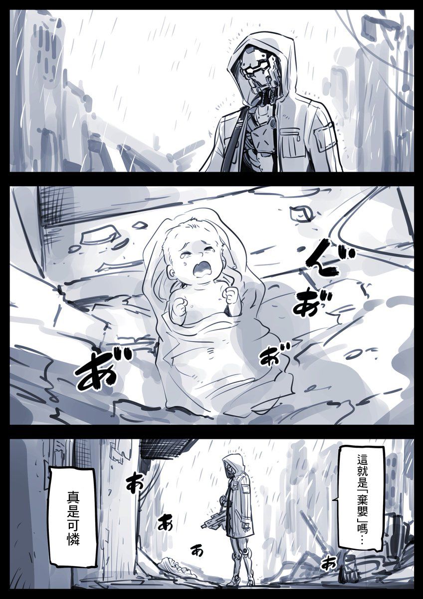 Mechanical Buddy Universe漫画,机器人老妈1图