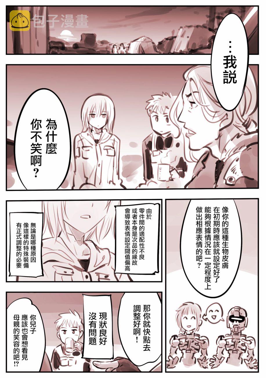机器人妈450
