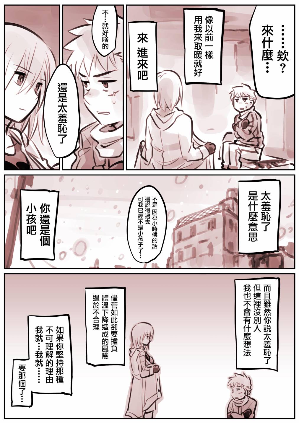 机器人妈072