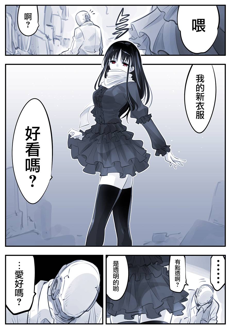 Mechanical Buddy Universe漫画,怪异101图