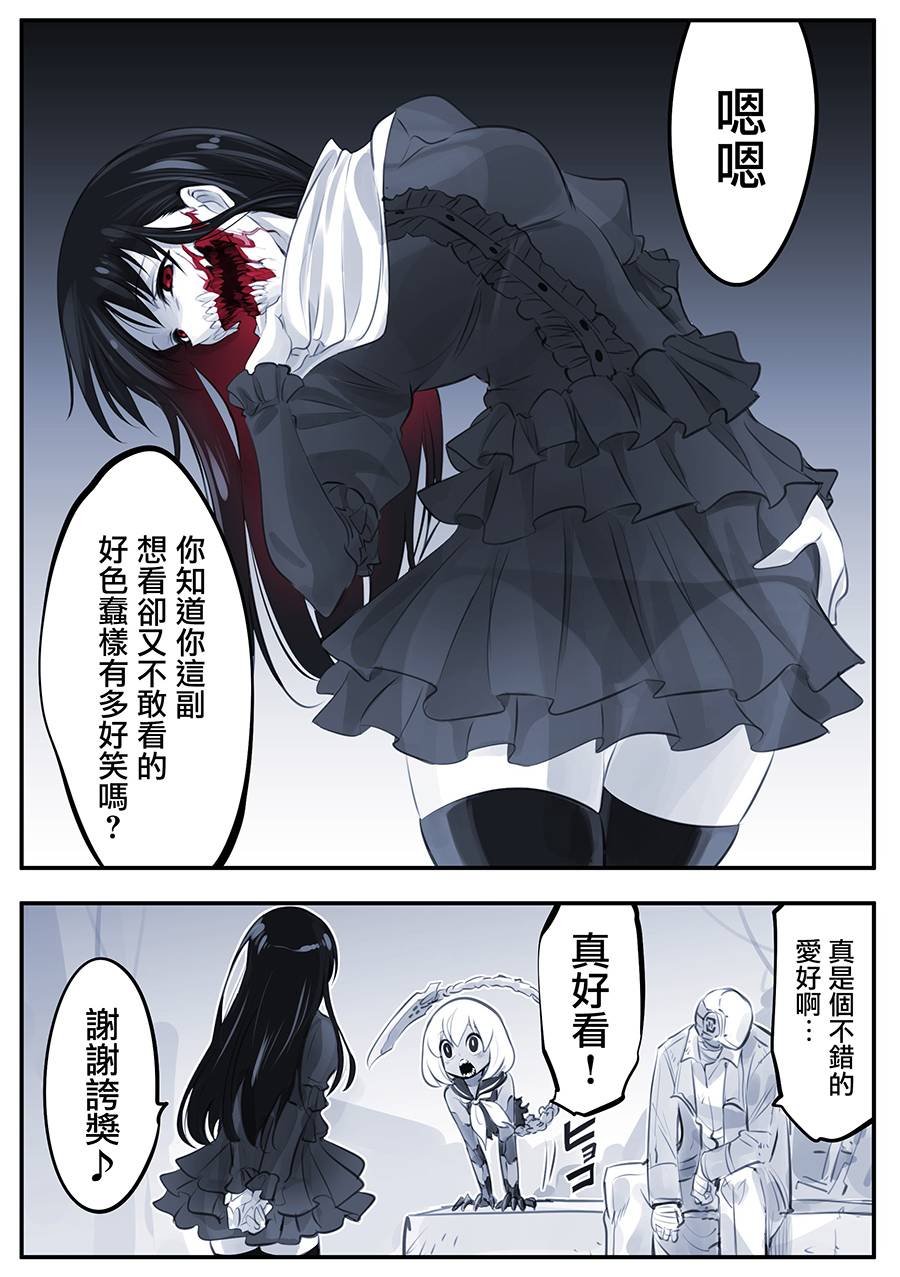 Mechanical Buddy Universe漫画,怪异102图