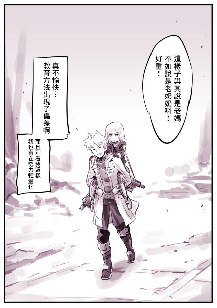 Mechanical Buddy Universe漫画,机器人老妈4图