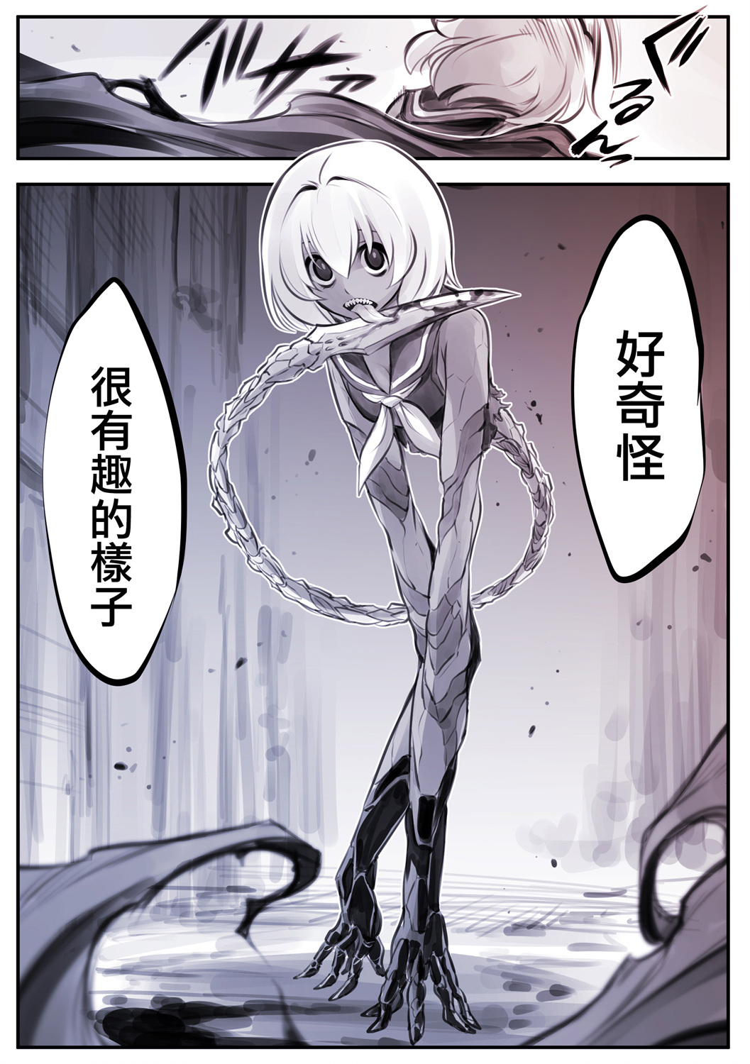 Mechanical Buddy Universe漫画,鹰眼X怪异014图