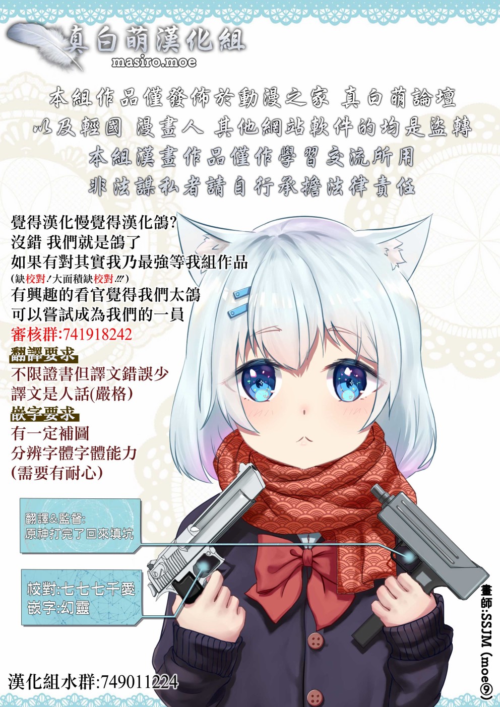 Mechanical Buddy Universe漫画,怪异035图