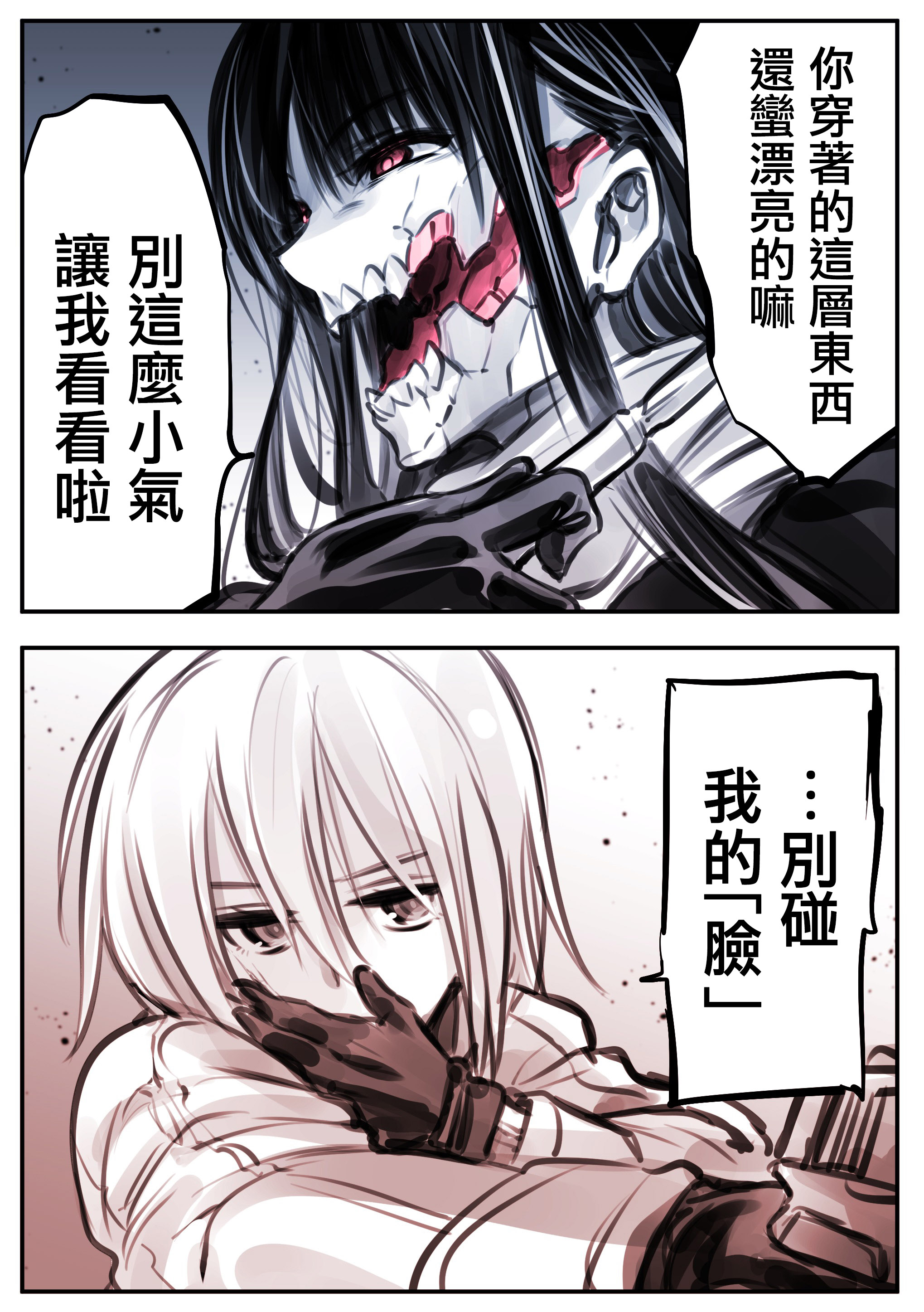 Mechanical Buddy Universe漫画,机器人妈X怪异011图