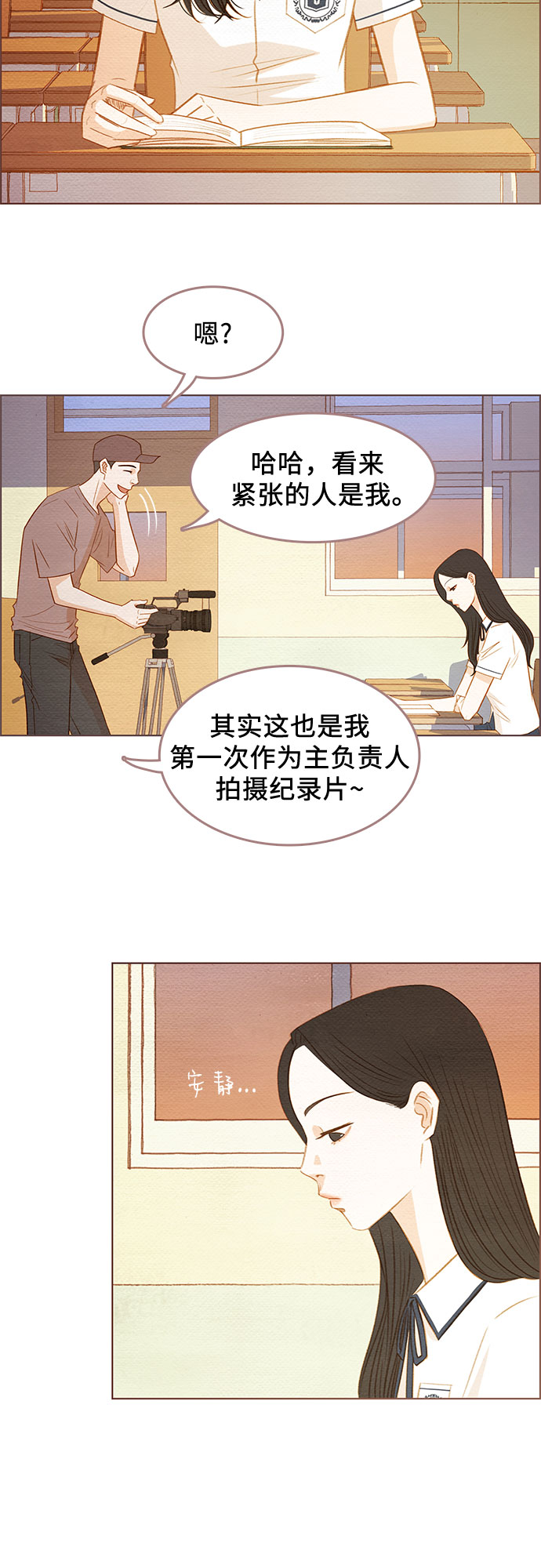 那一刻我长大了作文漫画,第1话3图
