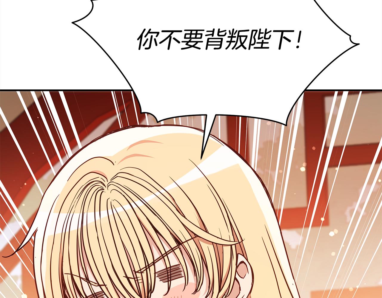 爱妃你的刀掉了57漫画,第125话 丢出鱼饵5图