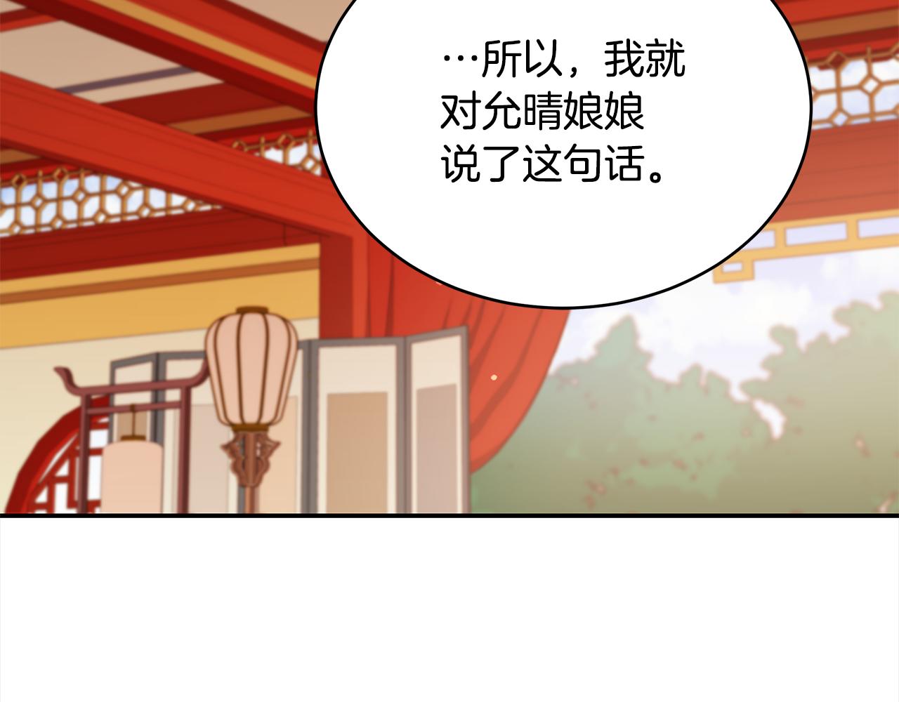 爱妃你的刀掉了57漫画,第125话 丢出鱼饵3图