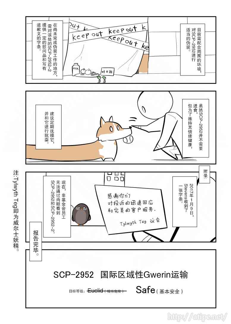 简明易懂的零基础学英语漫画,106话4图
