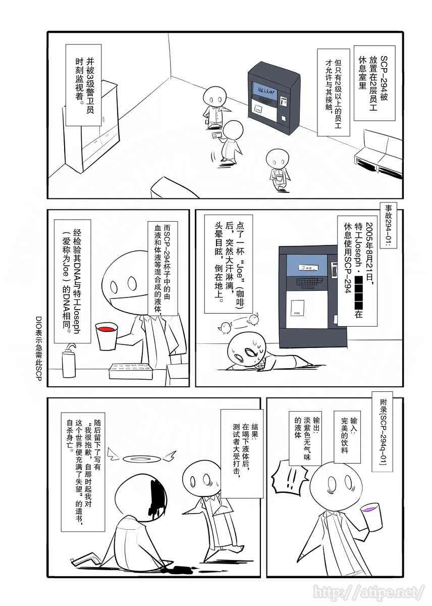 简明易懂的零基础学英语漫画,37话3图