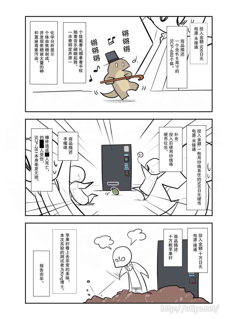 简明易懂的零基础学英语漫画,95话4图