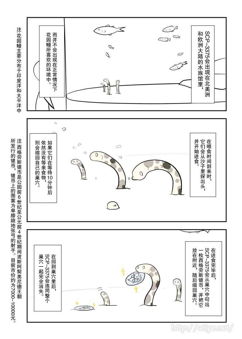 居民用电多少钱一度电漫画,97话2图
