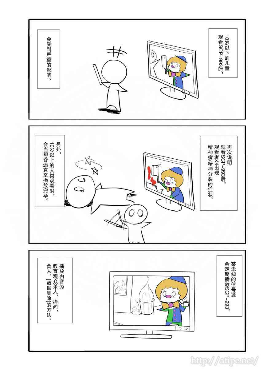 静脉有点堵塞怎么办漫画,20话2图