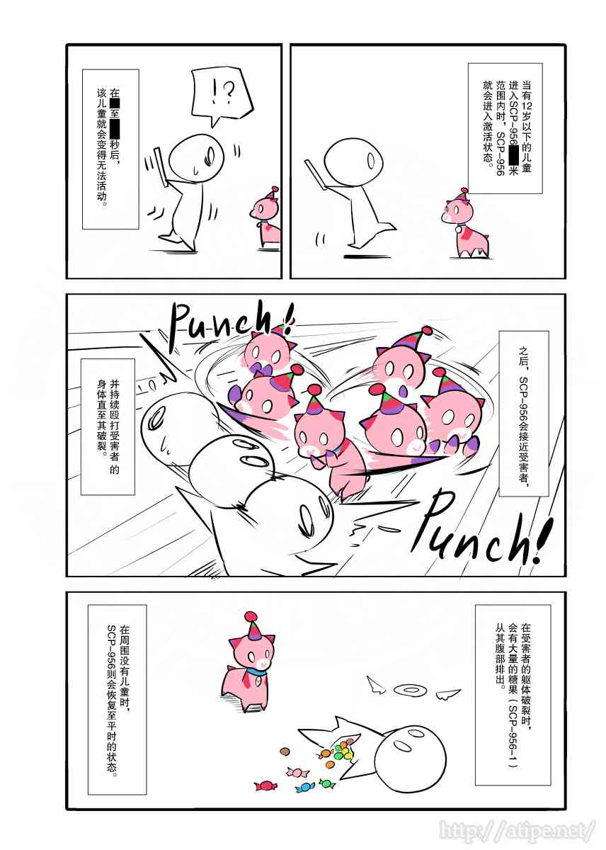 简明易懂的SCP漫画,44话2图