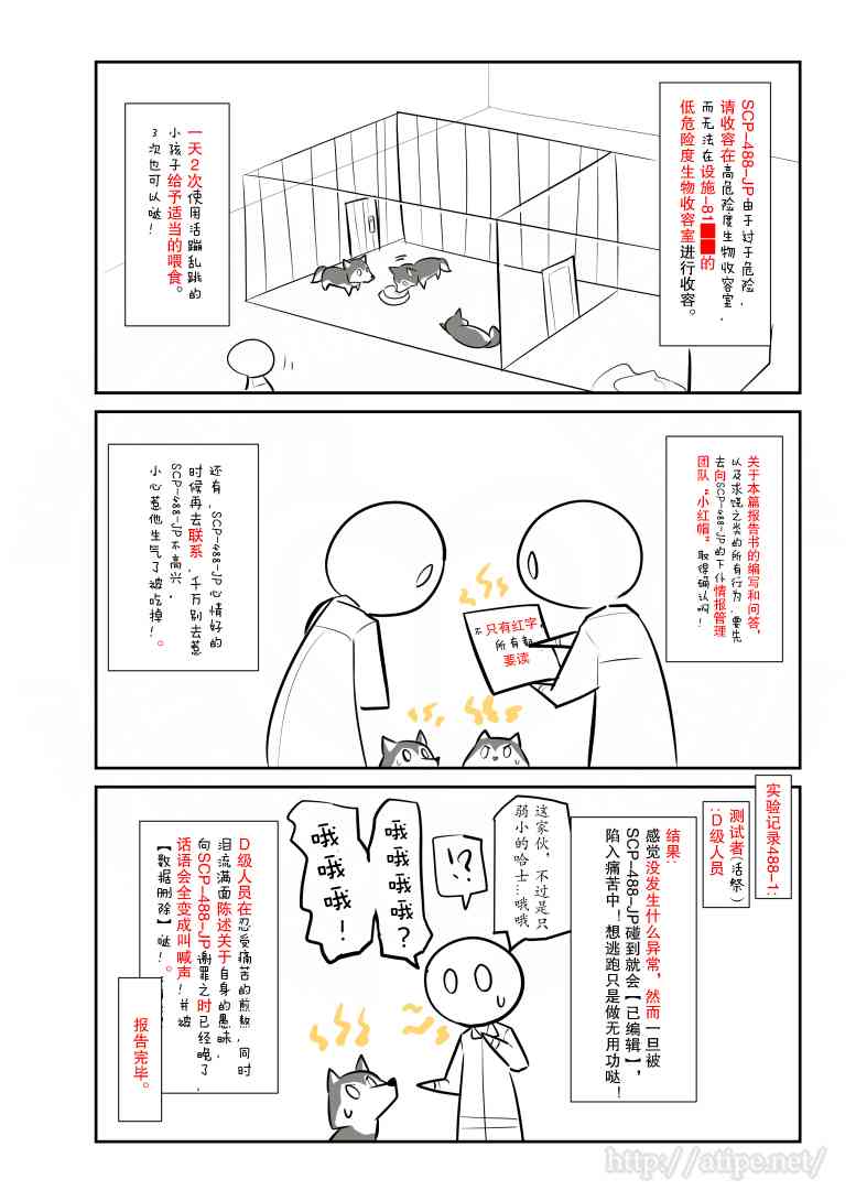 静脉有点堵塞怎么办漫画,53话3图