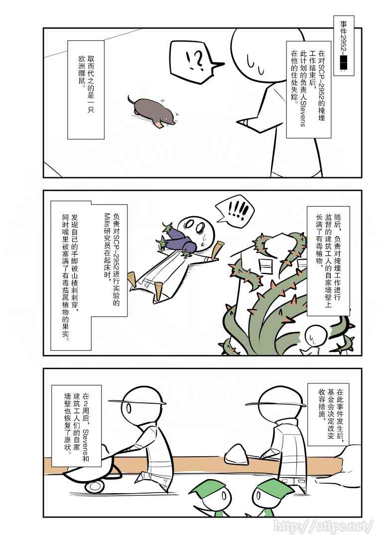 简明易懂的零基础学英语漫画,106话3图