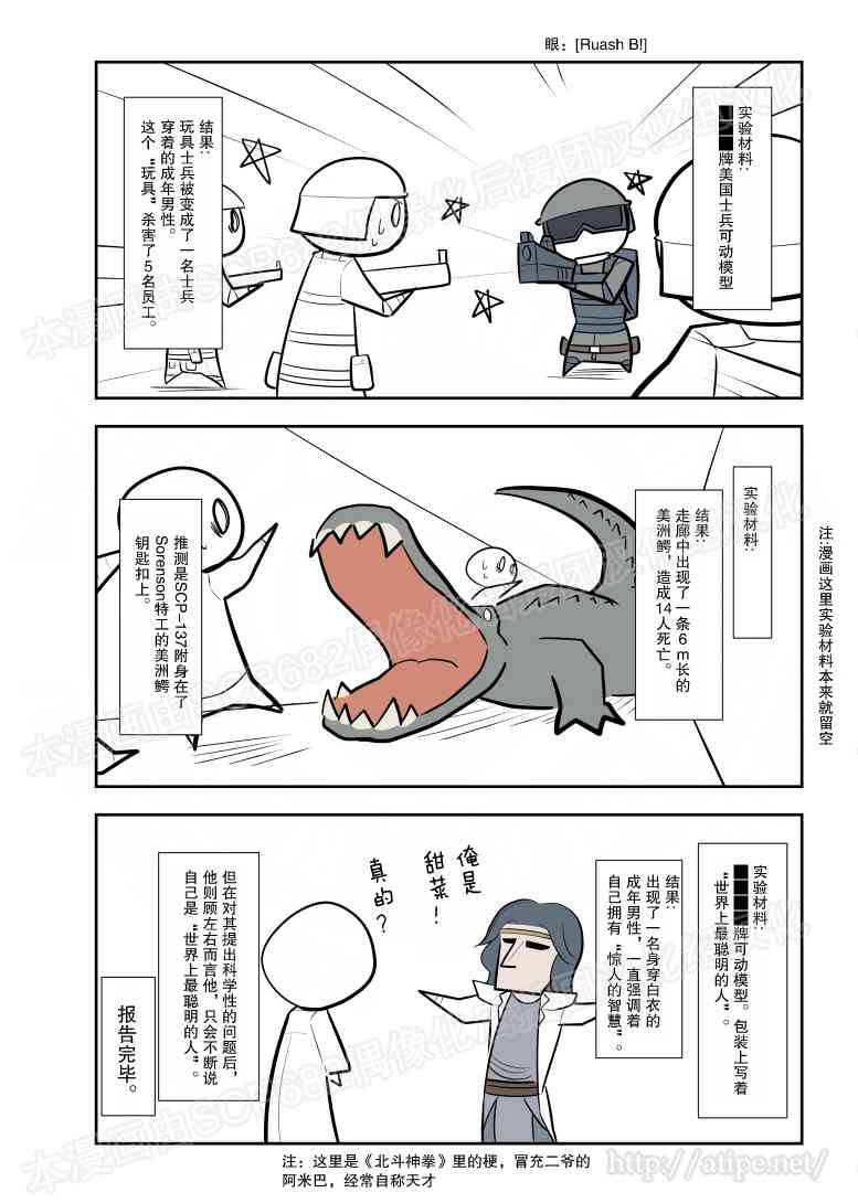简单的scl语言讲解漫画,81话4图