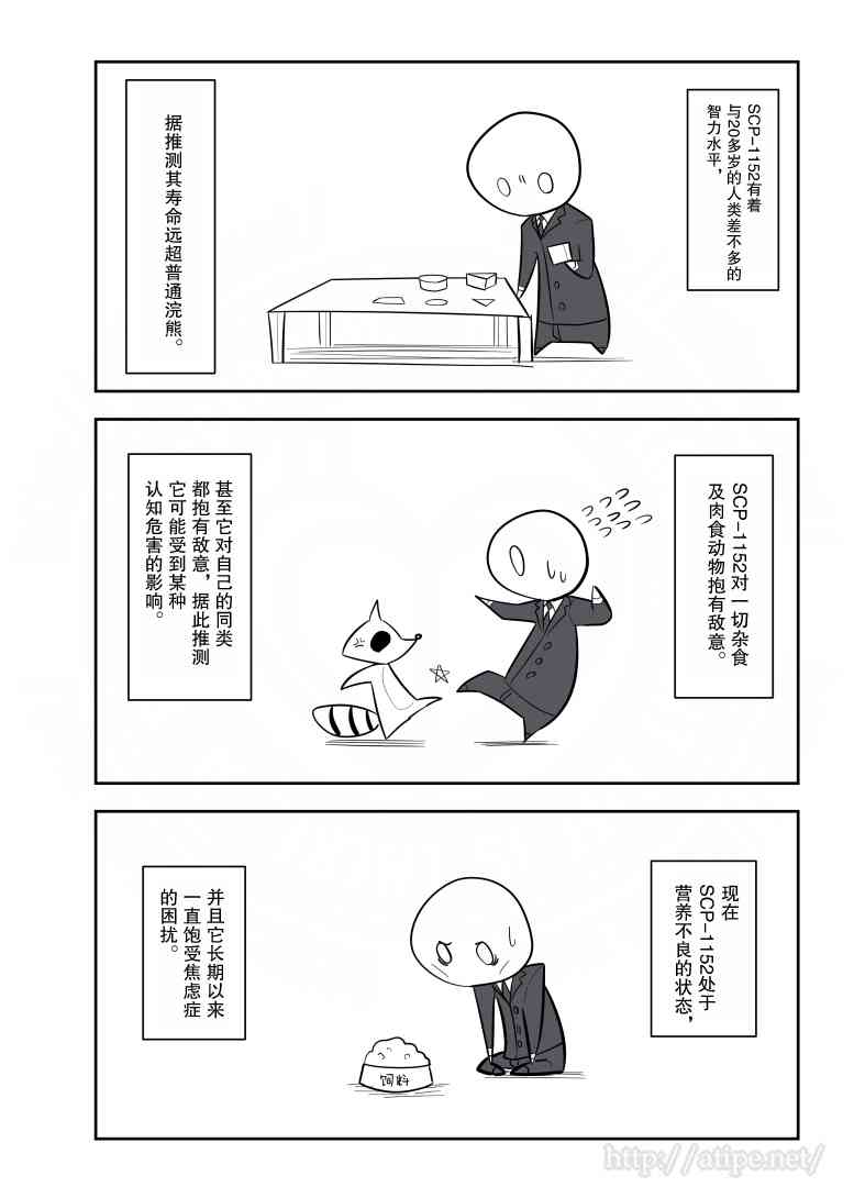 简单的scl语言讲解漫画,129话2图