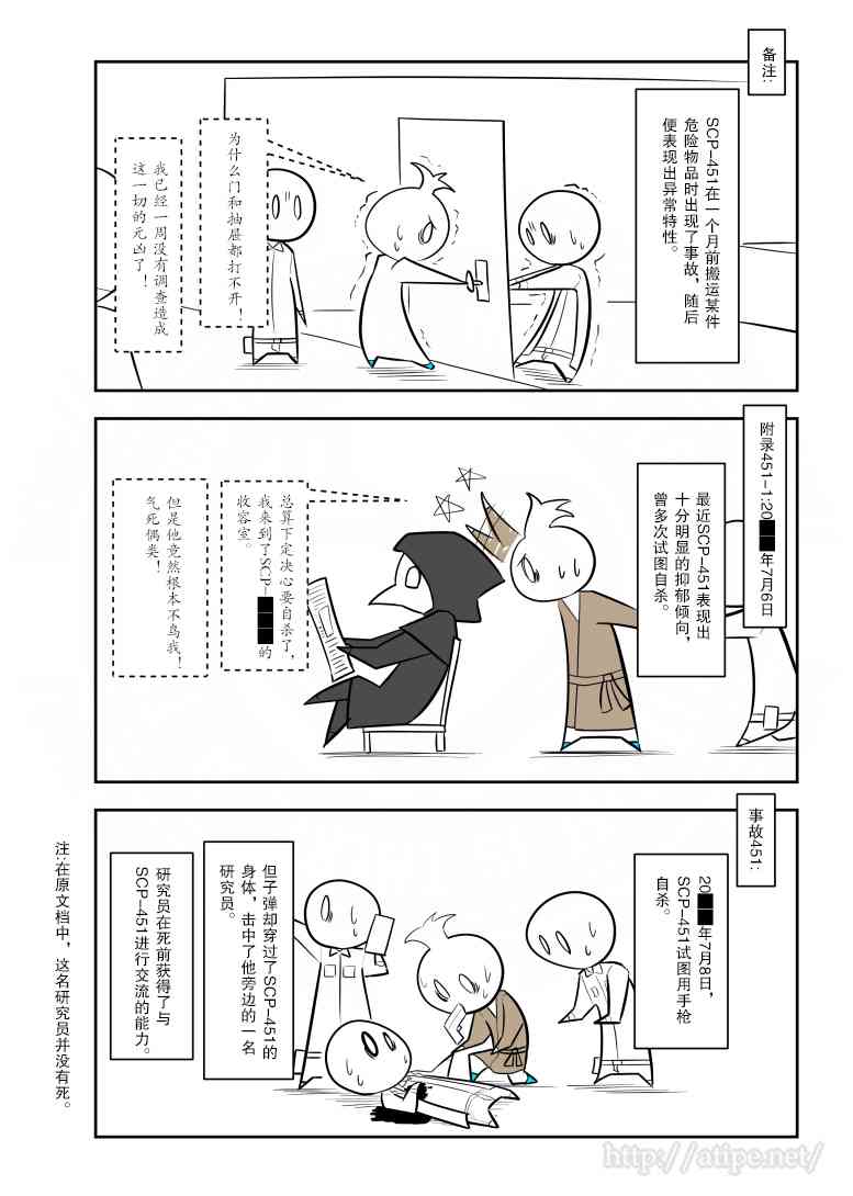 江明月的电视剧叫什么名字漫画,136话3图