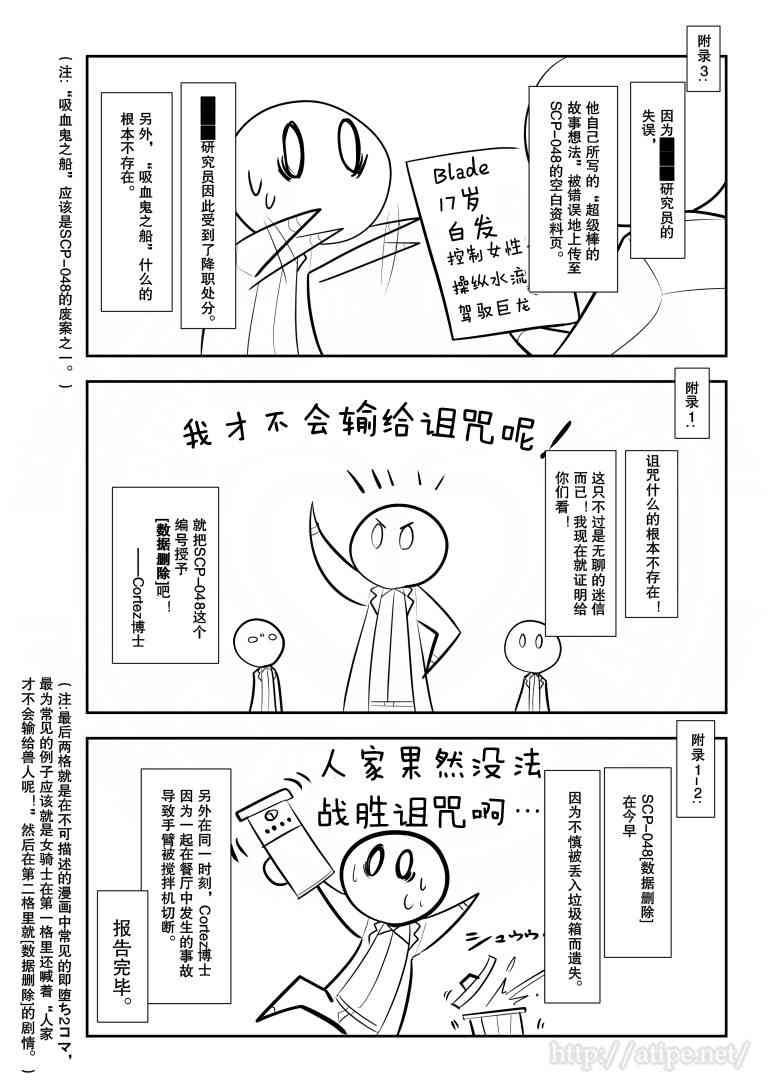 江美仪弟弟是谁漫画,113话3图
