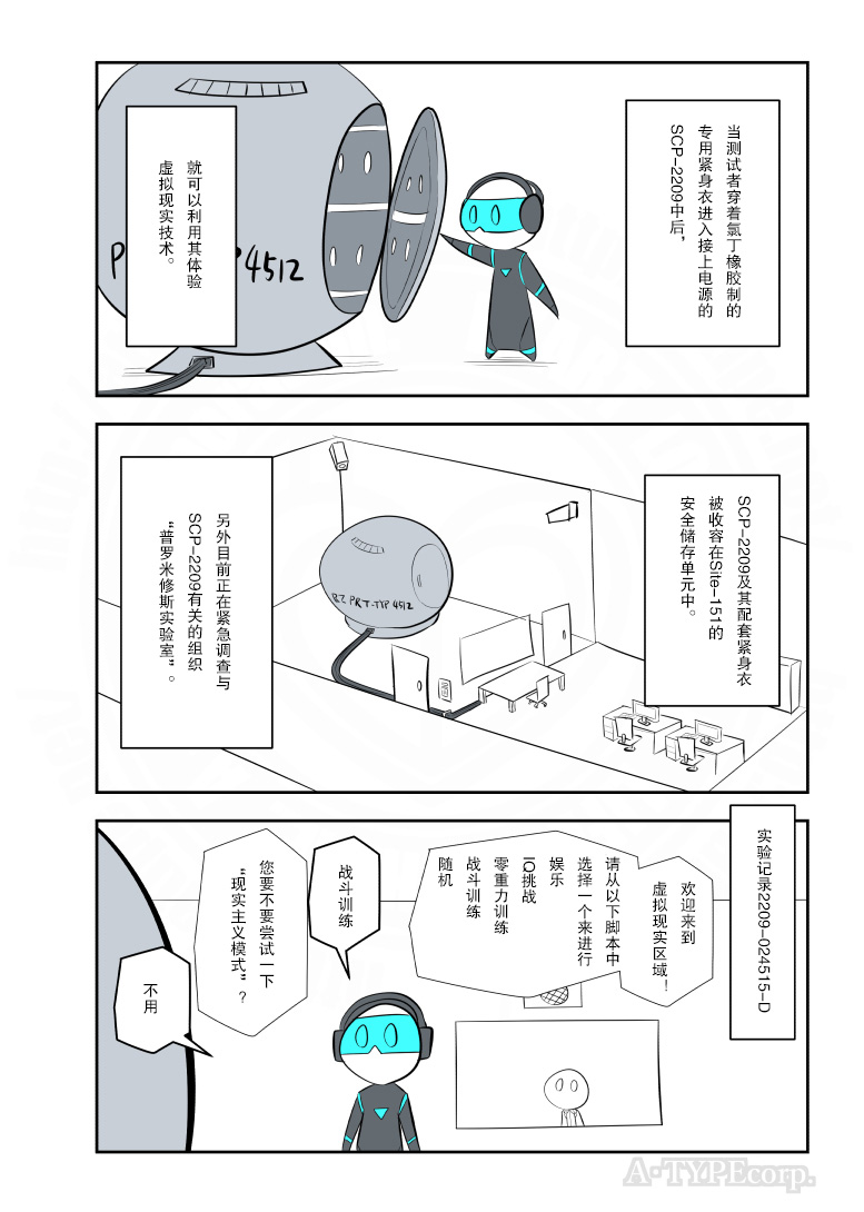 静脉有点堵塞怎么办漫画,195话2图