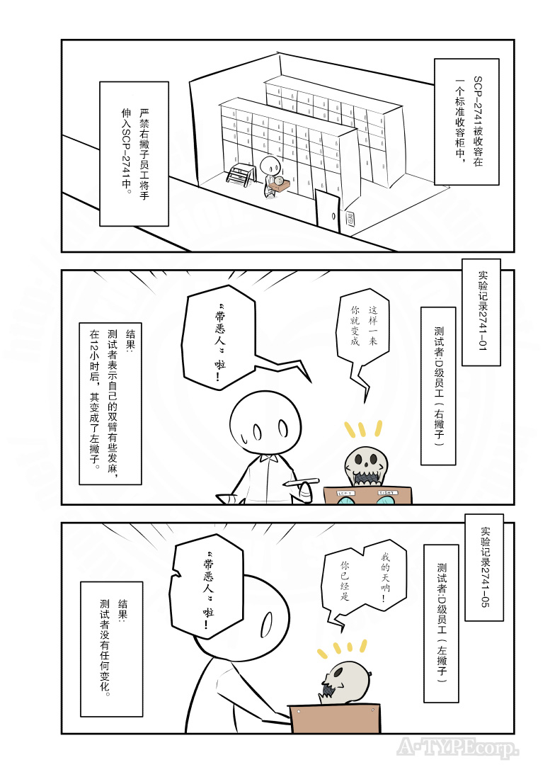 静脉有点堵塞怎么办漫画,198话3图