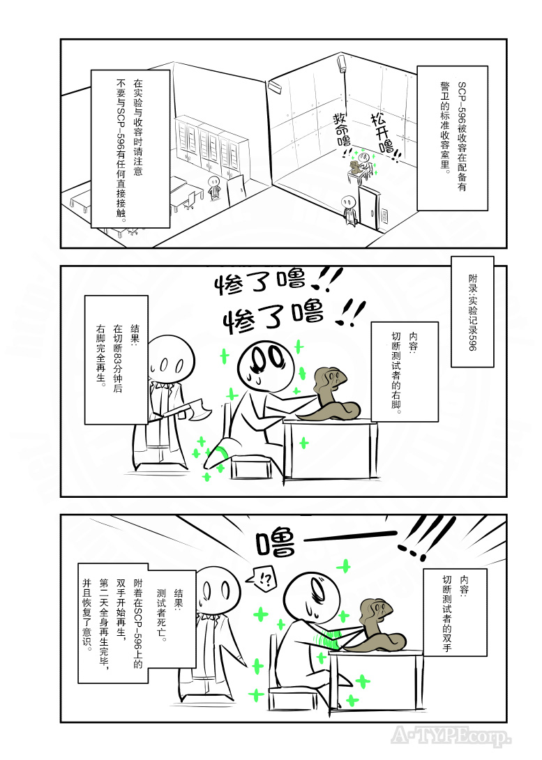 静脉有点堵塞怎么办漫画,203话3图