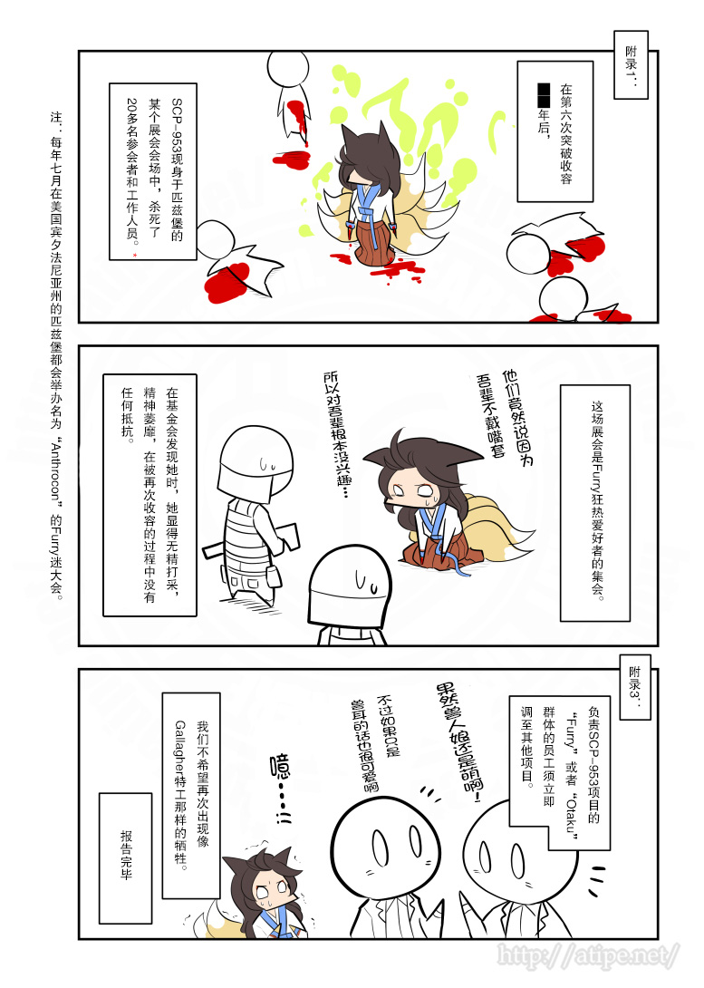 简明易懂的零基础学英语漫画,139话4图