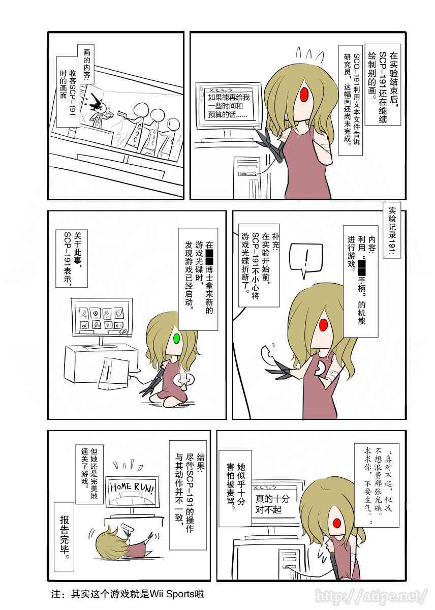 金蚂蚁电动四轮专用座套漫画,31话4图