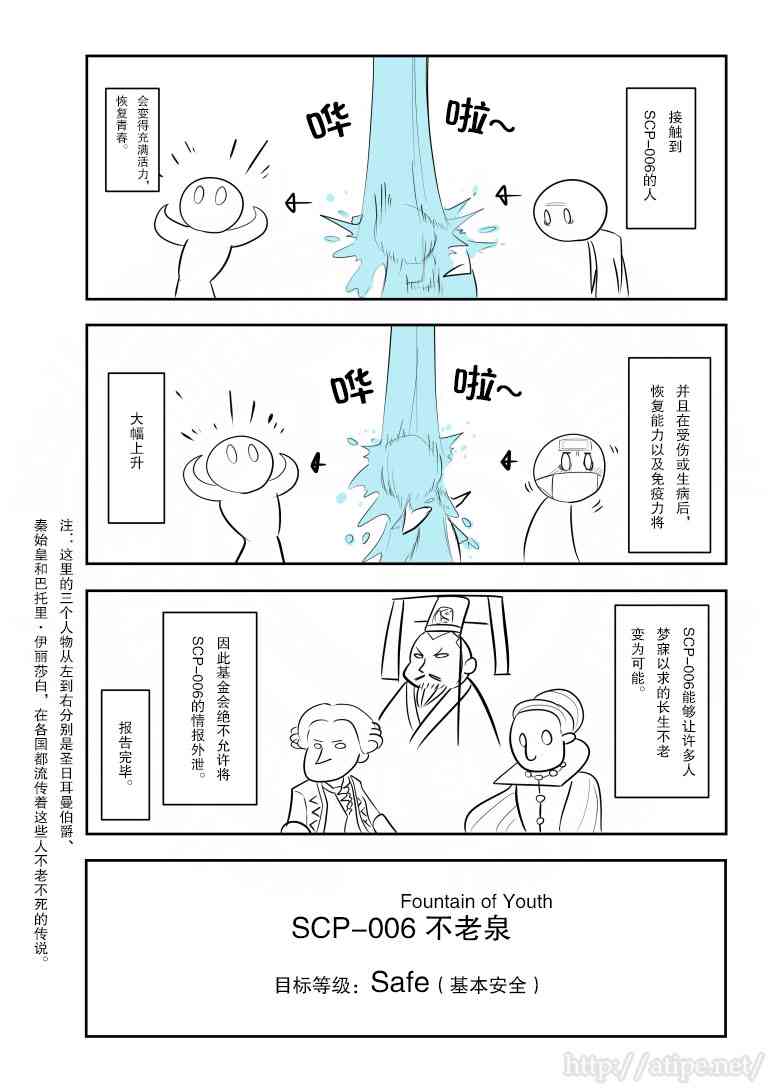 简单的scl语言讲解漫画,118话3图