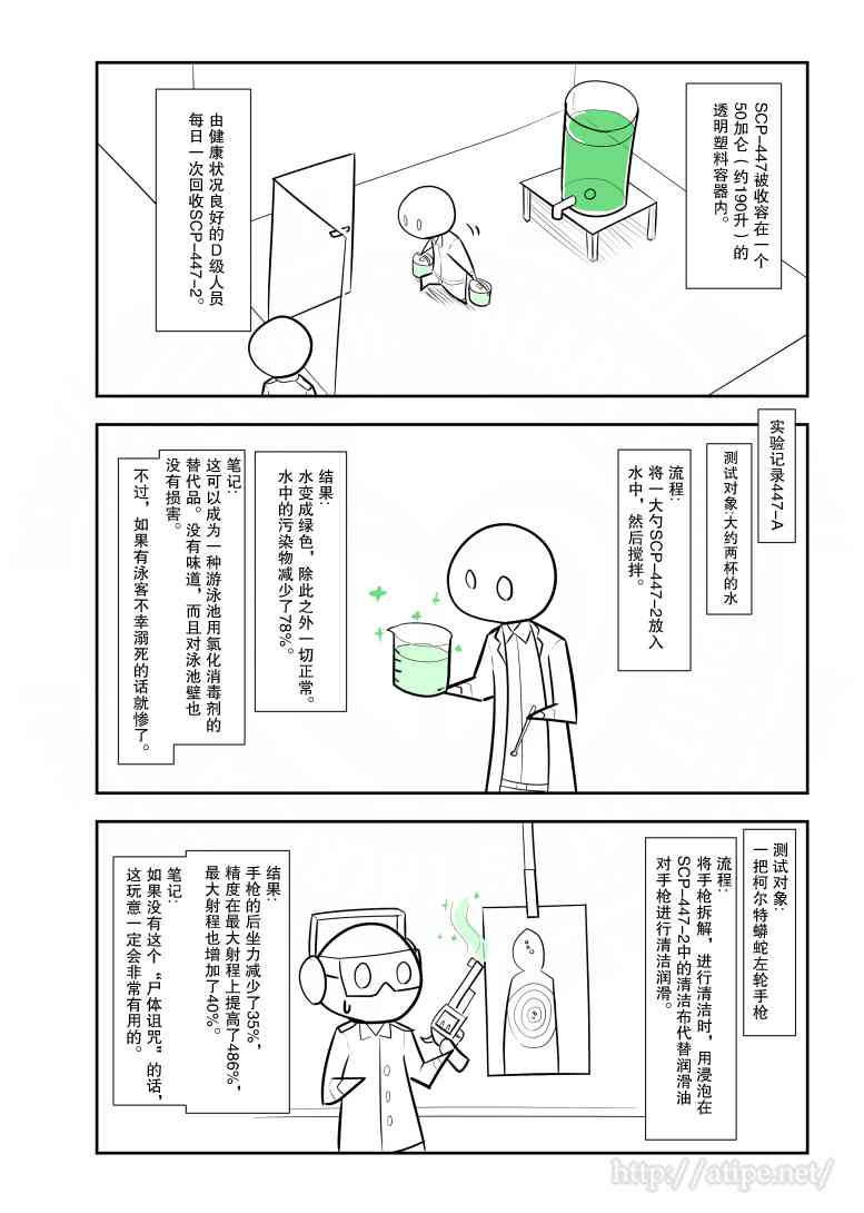 江美仪弟弟是谁漫画,67话3图