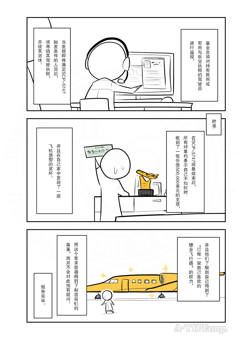 静脉有点堵塞怎么办漫画,200话4图