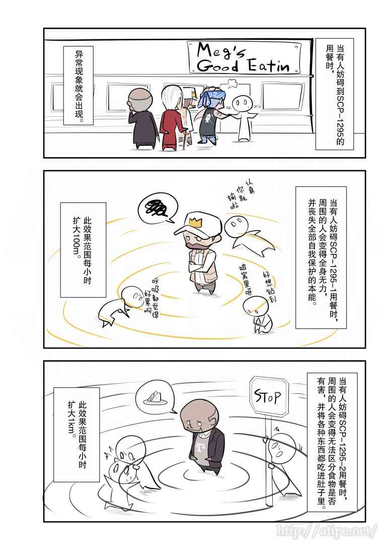 居民用电多少钱一度电漫画,111话2图