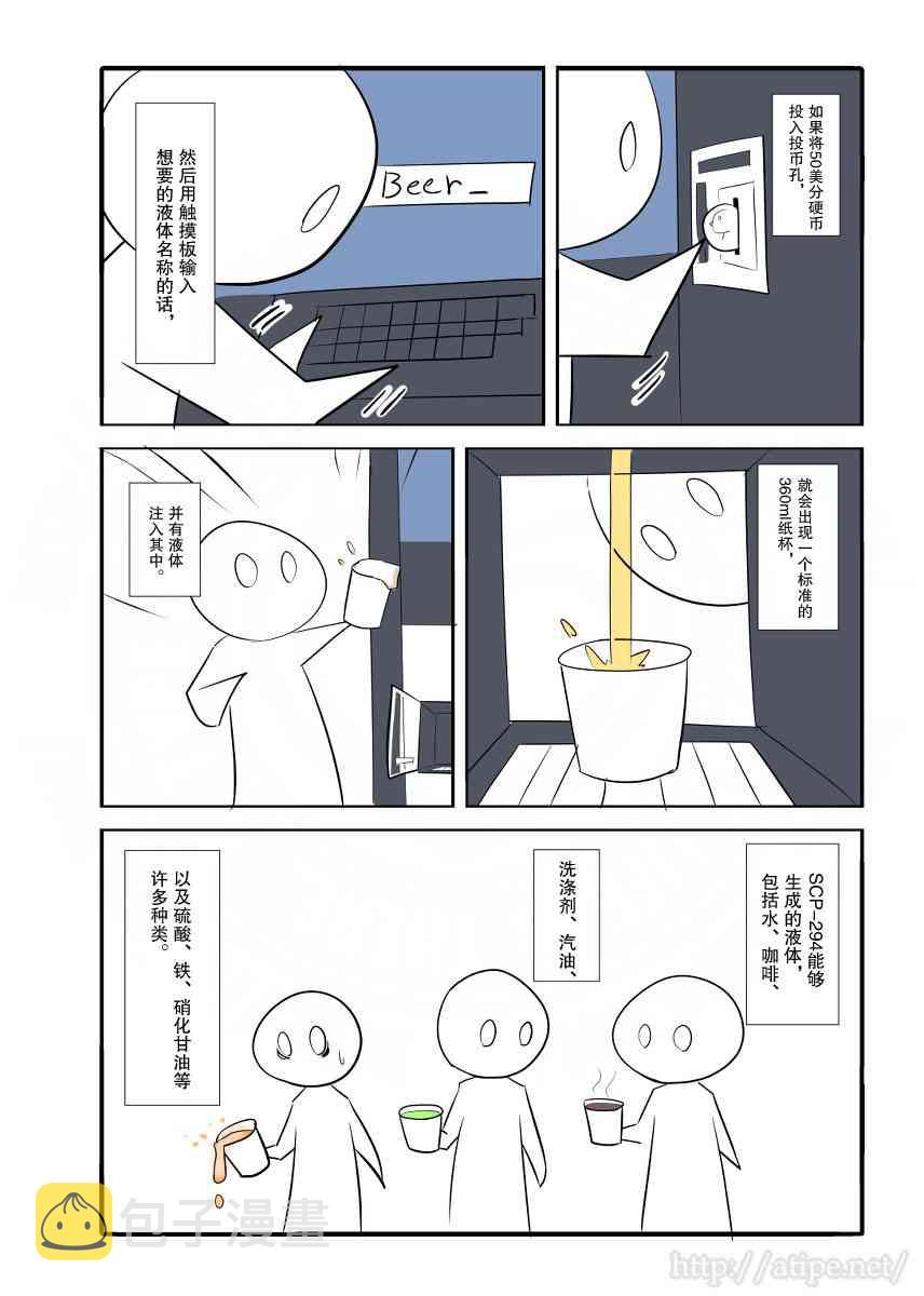 简明易懂的零基础学英语漫画,37话2图