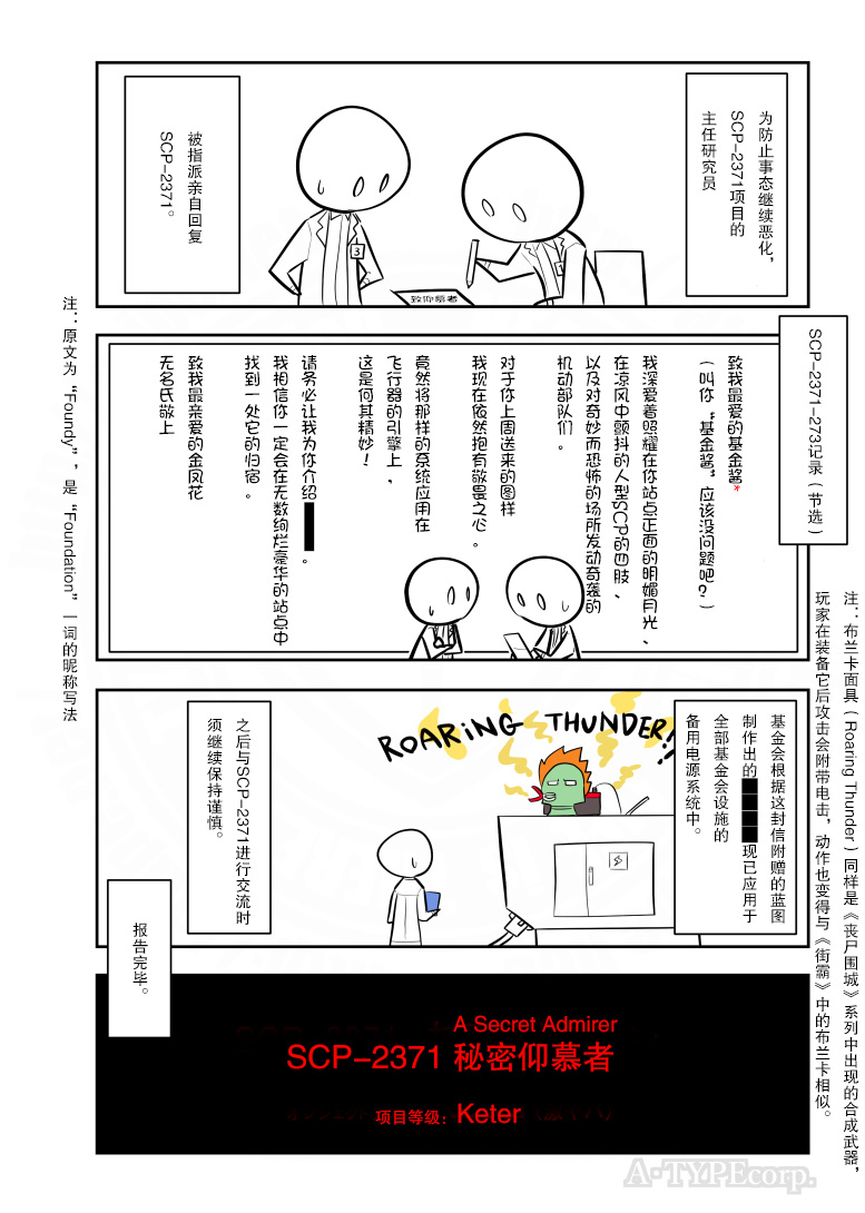 第212话3