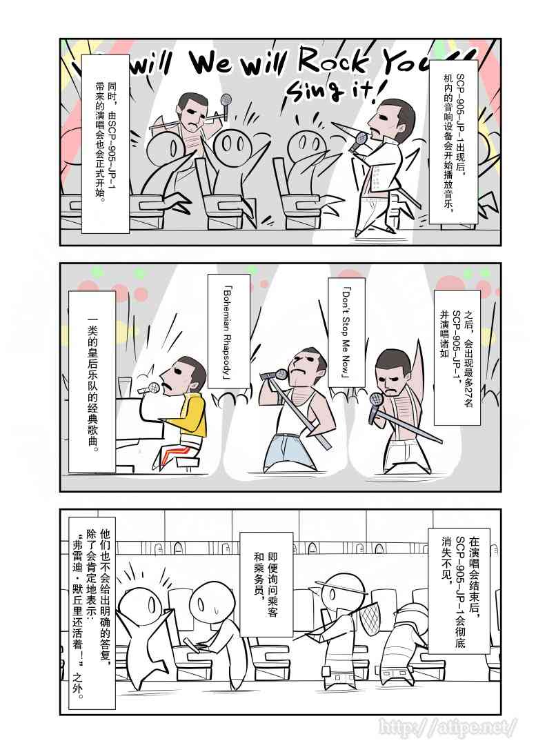 江明月的电视剧叫什么名字漫画,101话3图