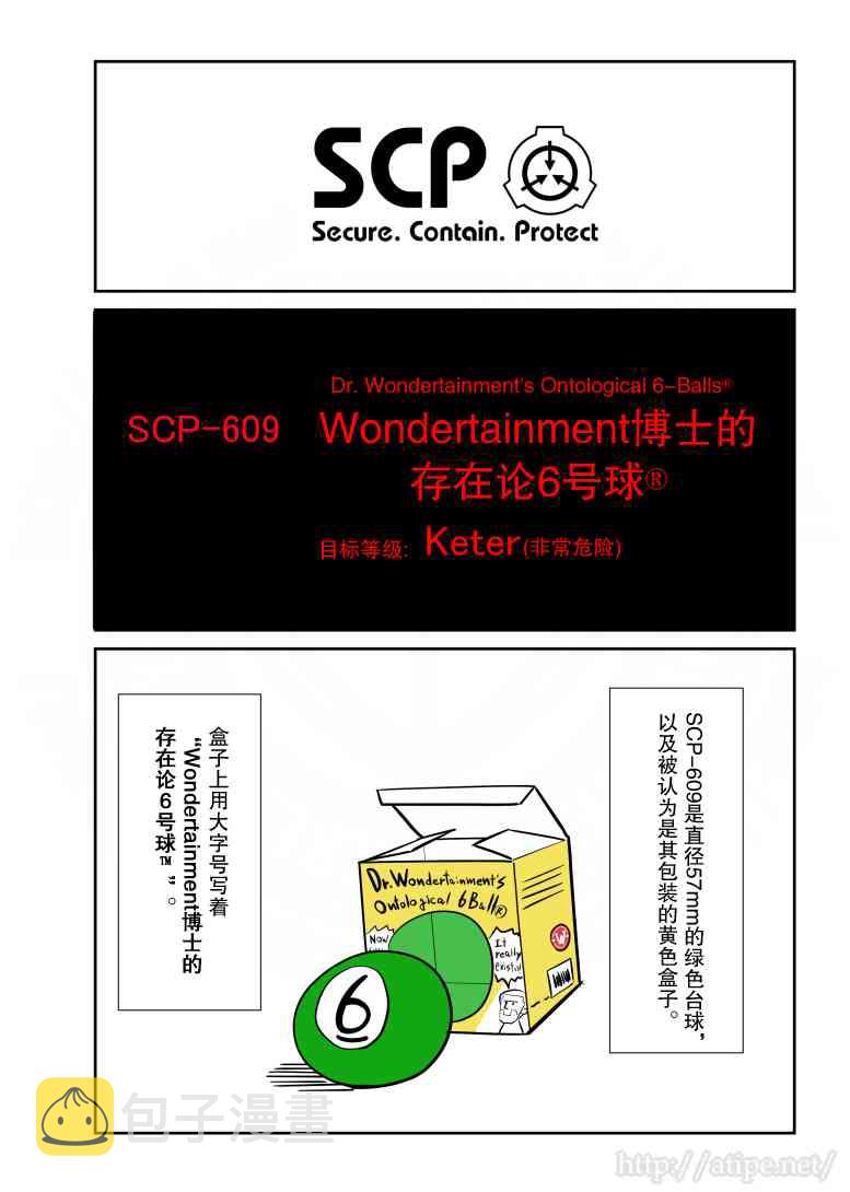 简明易懂的零基础学英语漫画,54话1图