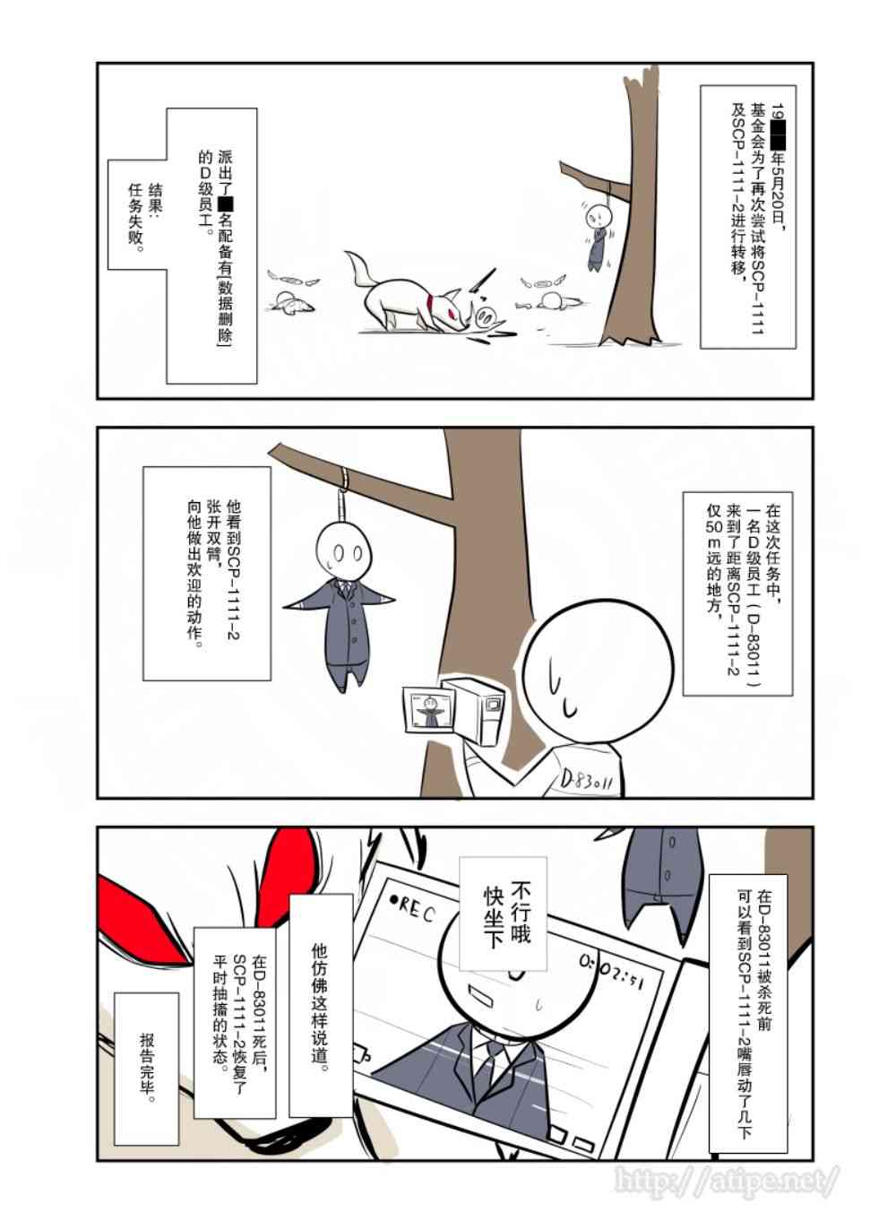 居民用电多少钱一度电漫画,110话4图