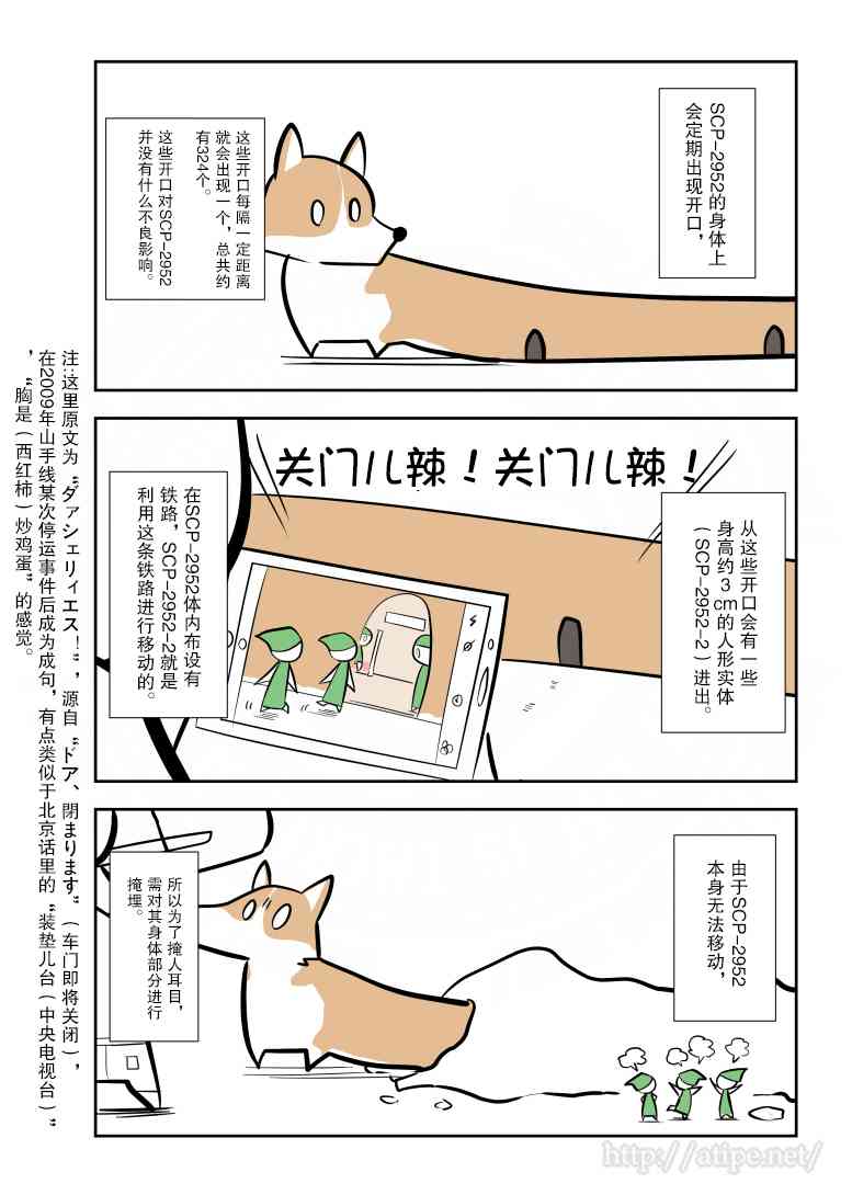 简明易懂的零基础学英语漫画,106话2图