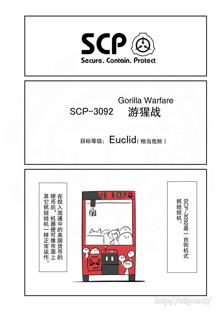 金茂源电动三轮车价格漫画,50话1图