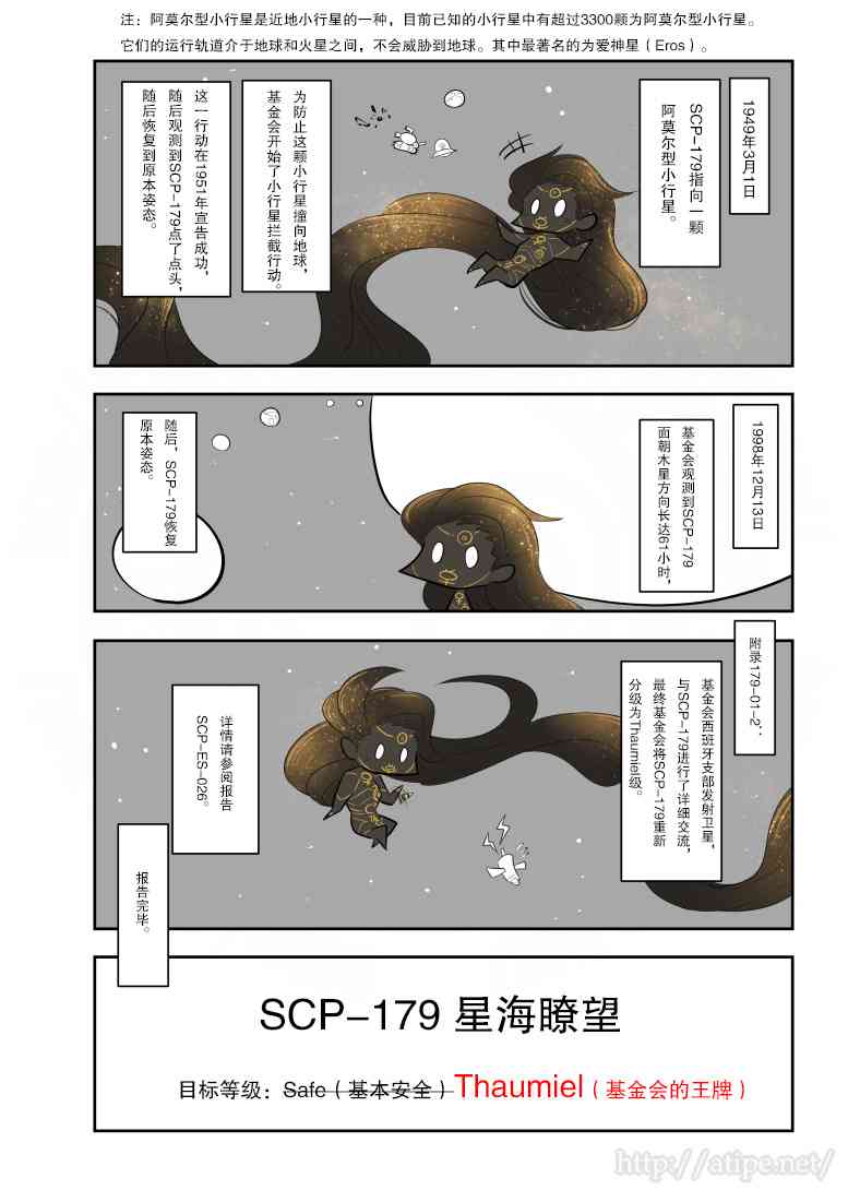 简单的scl语言讲解漫画,130话4图
