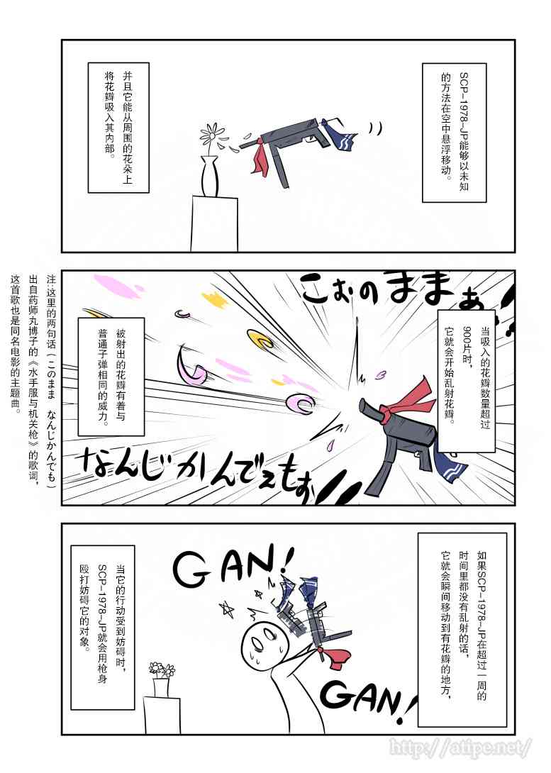金茂源电动三轮车价格漫画,115话2图