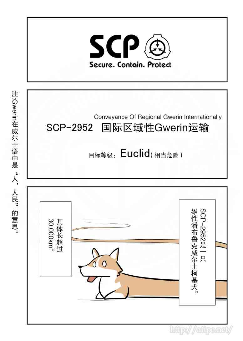 简明易懂的零基础学英语漫画,106话1图