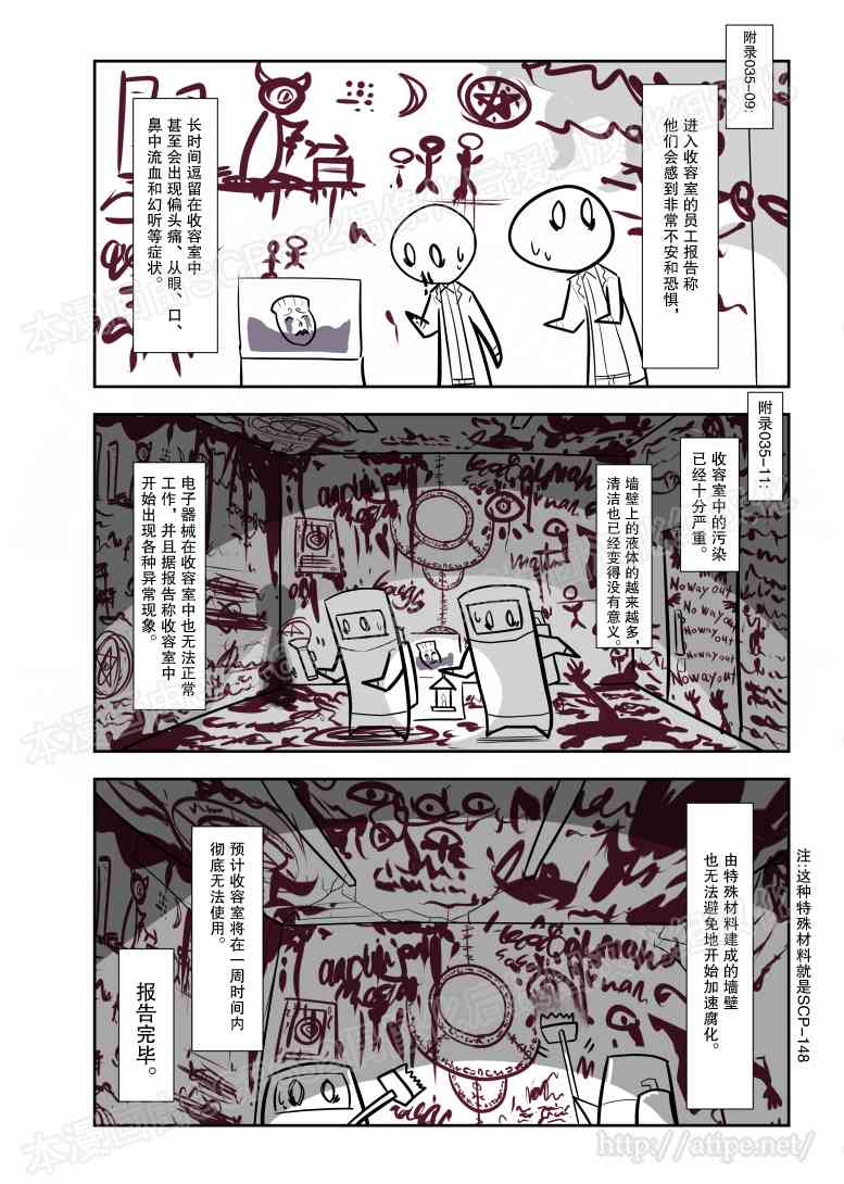 88话3
