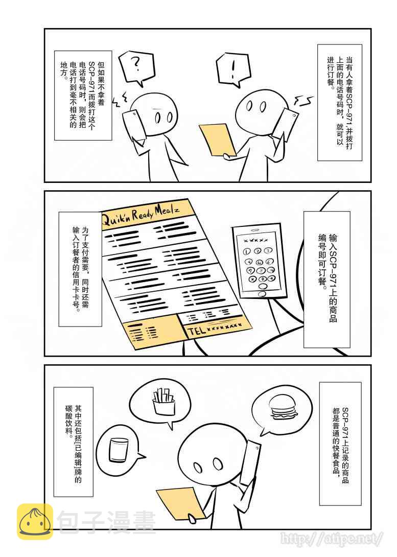 简明易懂的零基础学英语漫画,49话2图