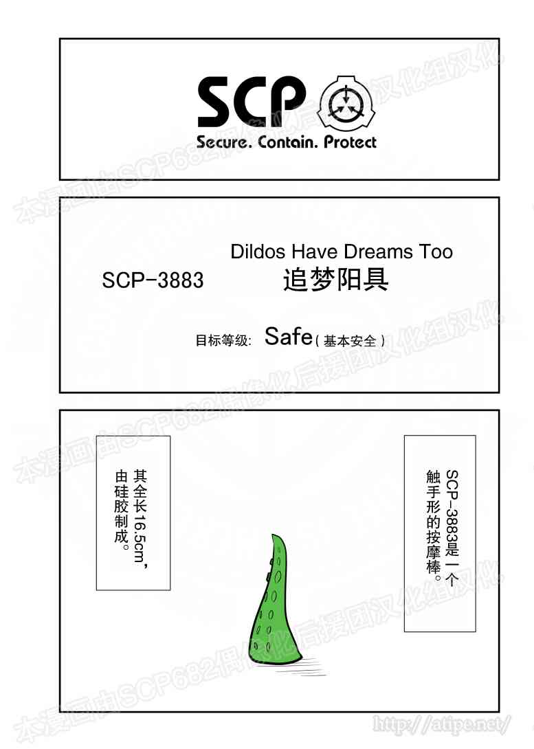 简明易懂的零基础学英语漫画,83话1图