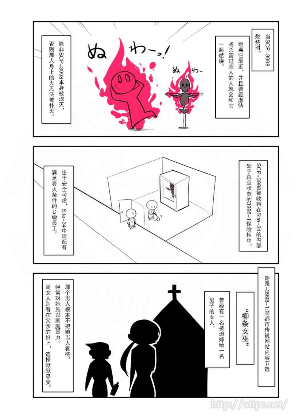简明易懂的零基础学英语漫画,135话2图